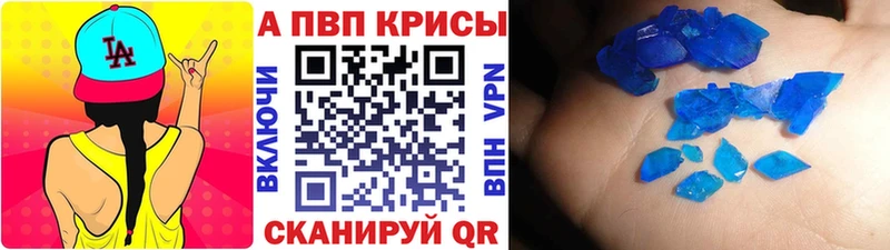 APVP крисы CK  Купить где  Фёдоровский 