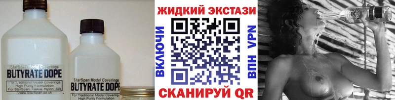 БУТИРАТ 99%  Купить где  Фёдоровский 