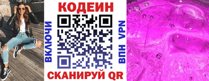 Купить  Фёдоровский  Кодеин напиток Lean (лин) 