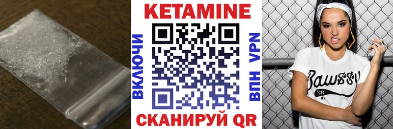 Кетамин VHQ  Купить  Фёдоровский 