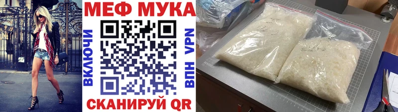 Меф мяу мяу  Купить закладки  Фёдоровский 